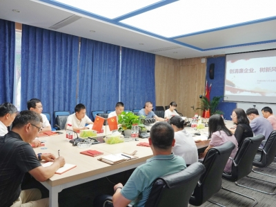 芯能科技黨支部開(kāi)展“創(chuàng)清廉企業(yè)，樹(shù)新風(fēng)正氣 ”主題黨日活動(dòng)