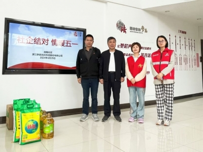 社企結(jié)對(duì)，情暖“五一”——芯能科技黨支部走訪(fǎng)慰問(wèn)結(jié)對(duì)幫扶對(duì)象